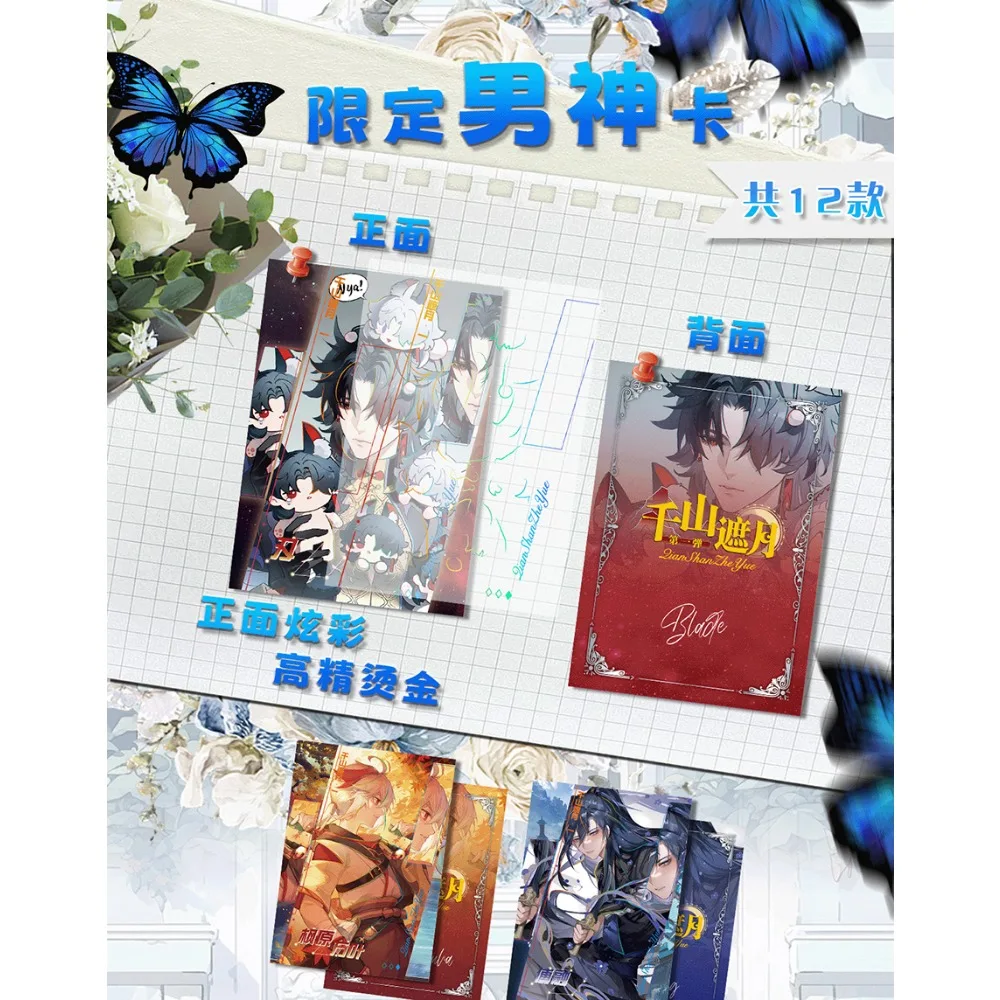 Male God Story Collection Card For Children Mature Uniforms Seduce Exquisite And Charming Boys Limited Game Cards Kids Gifts