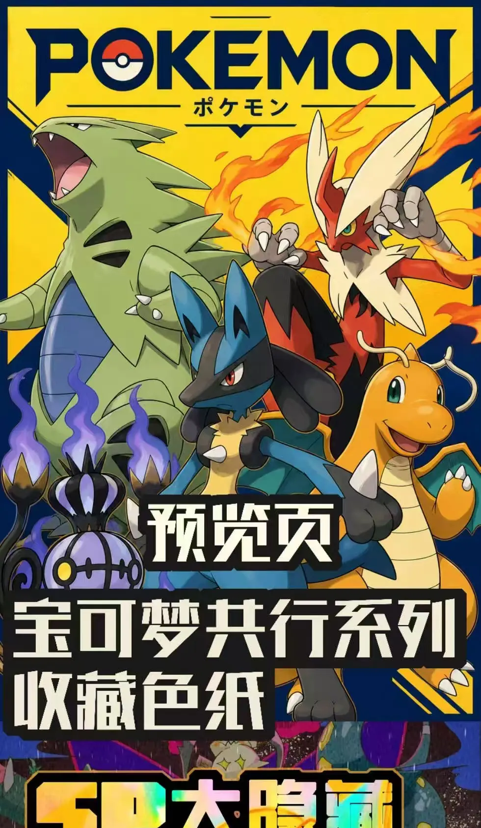 Wholesale 2026 New XingYue Creative Studio Pokémon Cards A6 Size Acrylic Boards Anime Collectibles Character Fan Gifts