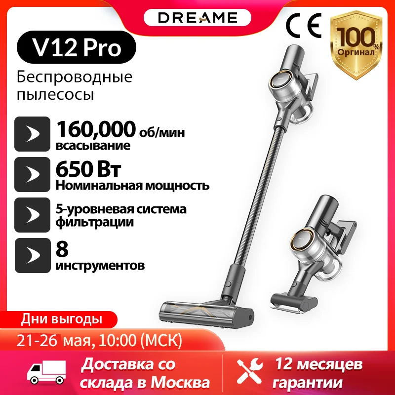 Dreame V12 PRO Máy Hút Bụi Không Dây Nhà Thông Minh Mạnh Mẽ Hút Bụi Bụi Cầm Tay Hút Aspiradora