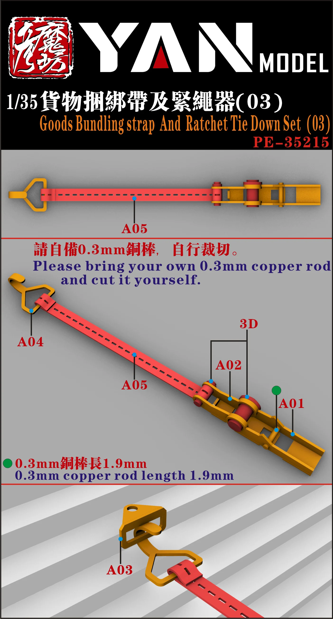 Yan Model PE-35215 1/35 Goods Bundling strap And Ratchet Tie Down Set (03)