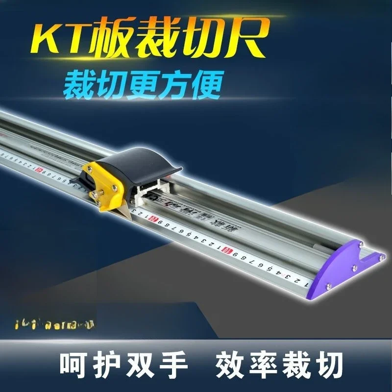 Protective sliding KT plate cutting ruler aluminum alloy, art ruler anti-skid and anti-running deviation