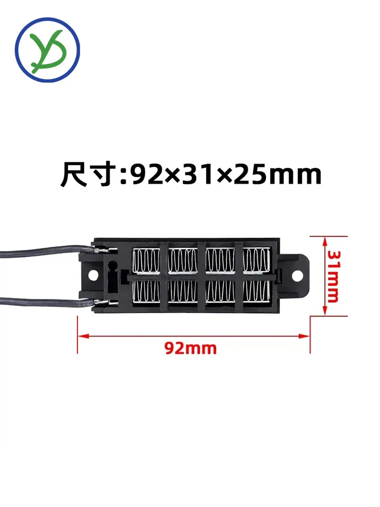 50W/12V corrugated constant temperature PTC ceramic heating element air electric heater 92*31