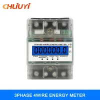 Compteur d'énergie triphasé 4 fils 220/380V, compteur de consommation d'énergie kWh, installation domestique, compteur d'énergie électrique numérique, rail DIN 2