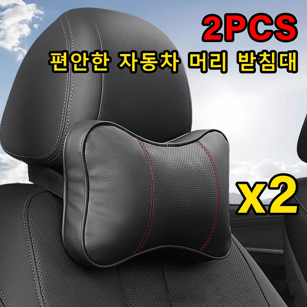 2PCS Top Quality Cowhide Car Neck Pillows Headrest Neck Pillow Support Auto Universal Seat Soft Breathable Interior Decoration
