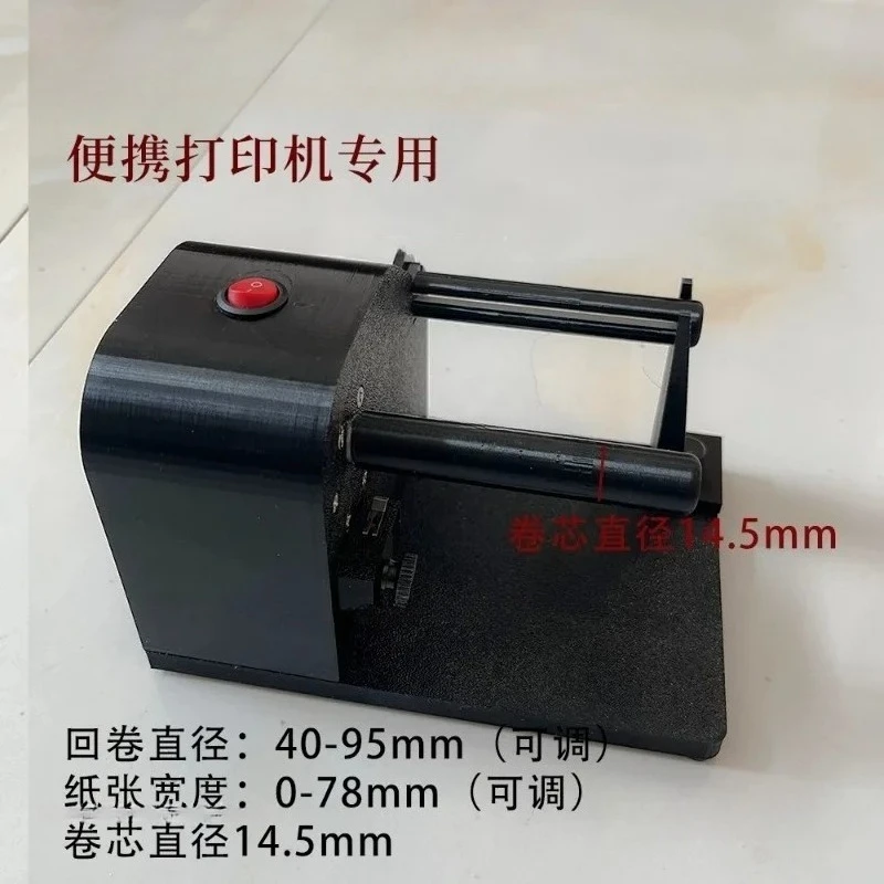 Automatic Rolling Machine for Transporting Labels, Adjustable Width (0-78mm) - Portable Printer Power Label Rewinder