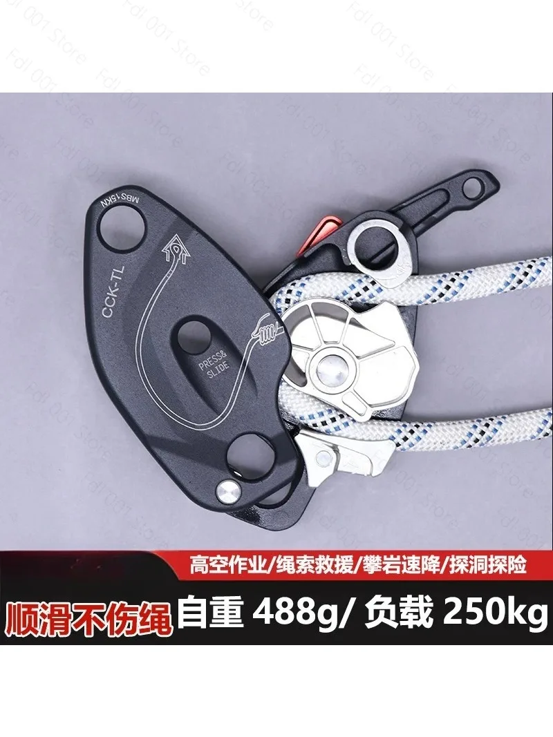CCK-TL Rope Descent Manual Stop Outdoor Climbing Speed Descent High-Altitude Operation Protector Descent Device