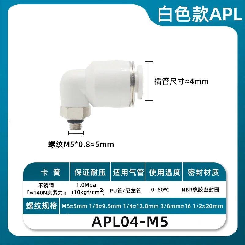 pneumatic quick plug PL8-02 fast PL4-M5 trachea PL6-01 connector APL thread bending L type