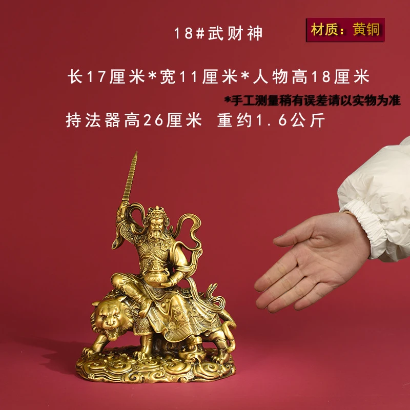 Brass statue of Zhao Gongming, the God of Wealth, riding a tiger, decorative item for home, shop, office, housewarming, or openi