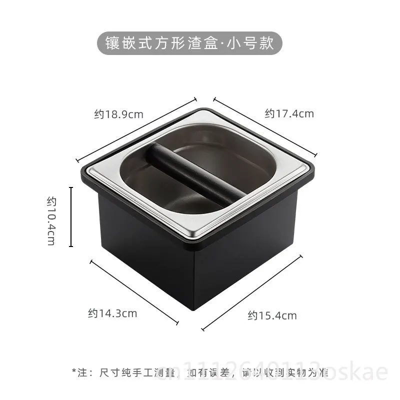 Coffee grounds bucket, stainless steel powder tank, embedded coffee grounds box