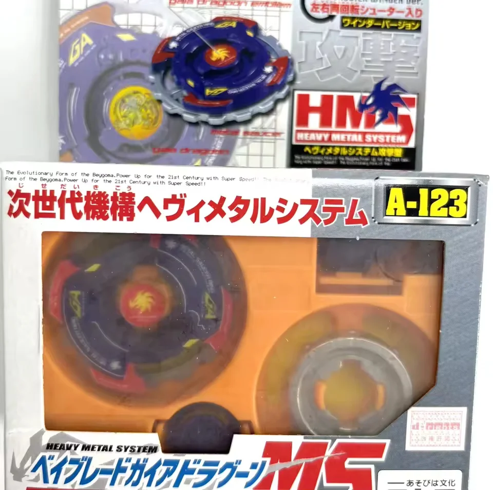 ベイズコレクター A-123 ガイアドラグーン/ストラタドラグーン MS