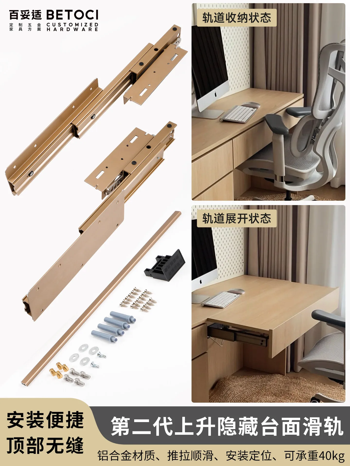 Invisible rising countertop pull-out slide desk telescopic extension lifting platform track hidden desktop hardware accessories