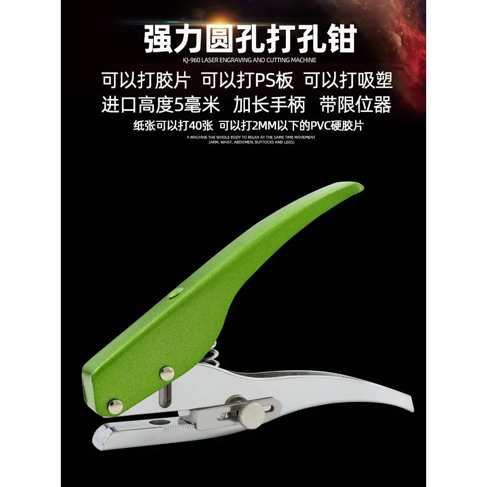 Single Hole Punch Plier 3 mm to 10 mm Round Hole Puncher for Membership Cards, Paper Tags, PVC Packaging Bags, Cardboard and