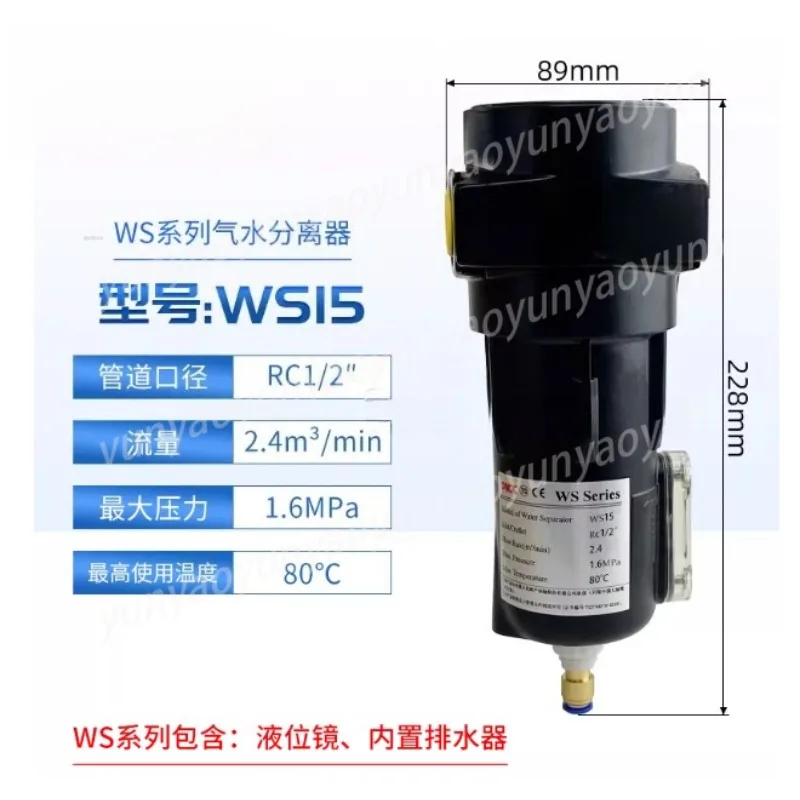 Compressed Air Gas-water Separator WS15 Steam-water Separation Cyclone Water Removal Device