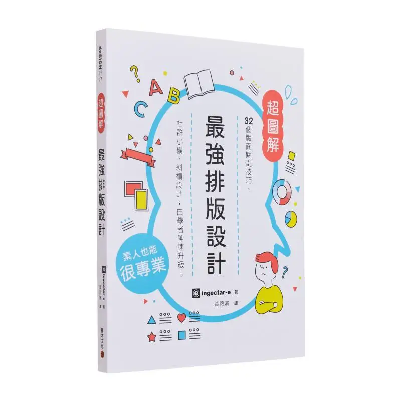 

The Strongest Layout Design 32 Key Layout Tips For Community Editors Slash Designers And Selflearners To Upgrade Quickly