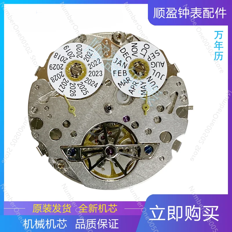 Applicable to watch accessories, domestic movements, mechanical movement accessories, Tianjin Seagull st 25.03 million calendar