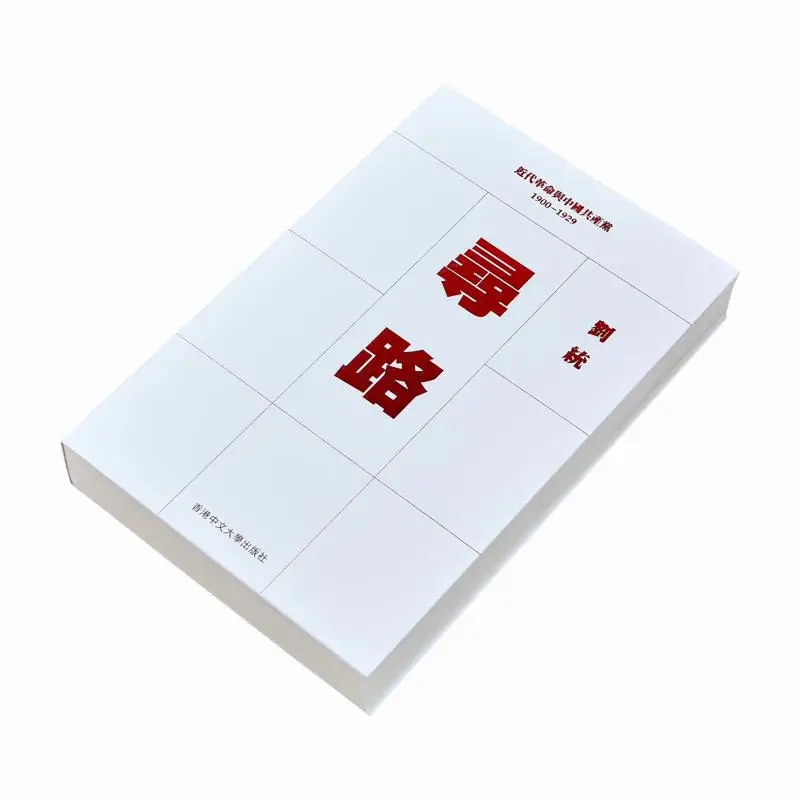 Pathfinder Paperback Liu Tong The Chinese University Of Hong Kong Press 9789882372405 Book