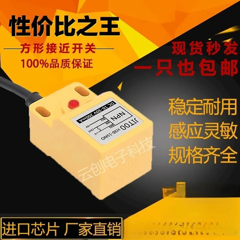 wi-tch H30-15NO M110 T115-30A SN15-30A sensor for brick firing machineOriginal proximity s