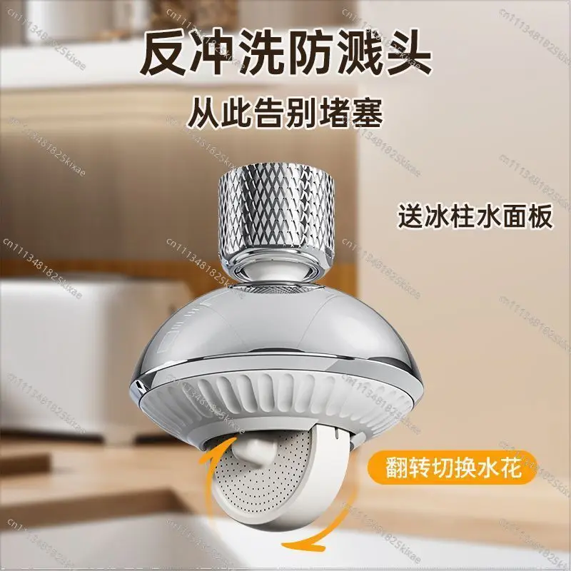 For Anti-splash Artifact Faucet Booster Aerator Kitchen Extender