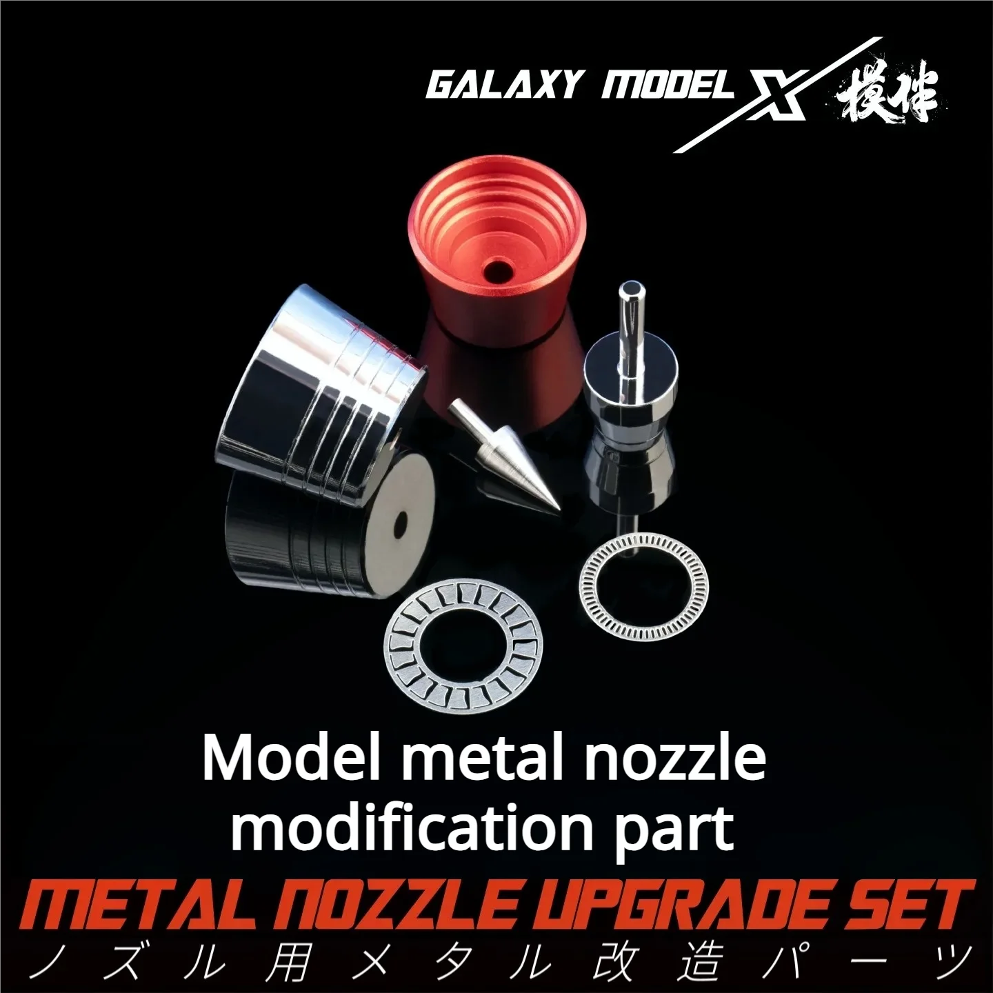 Galaxy Model S/M/L Metal Thruster Exhaust Nozzle Upgrade Kit Precision Detail Mod Part for Gunpla Scale Model Hobby DIY Assembly