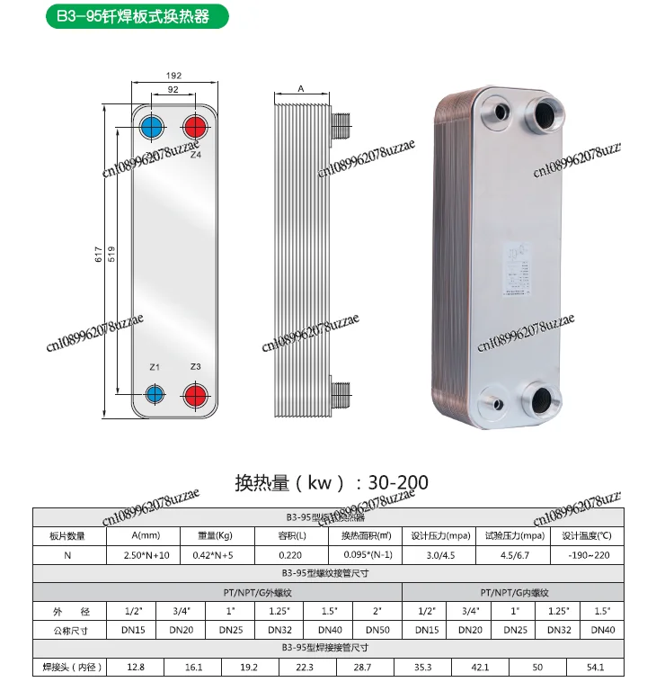 Industrial Oil Cooler, Air Compressor Water-cooled Oil, Copper Brazed Plate Heat Exchanger, Stainless Steel Plate