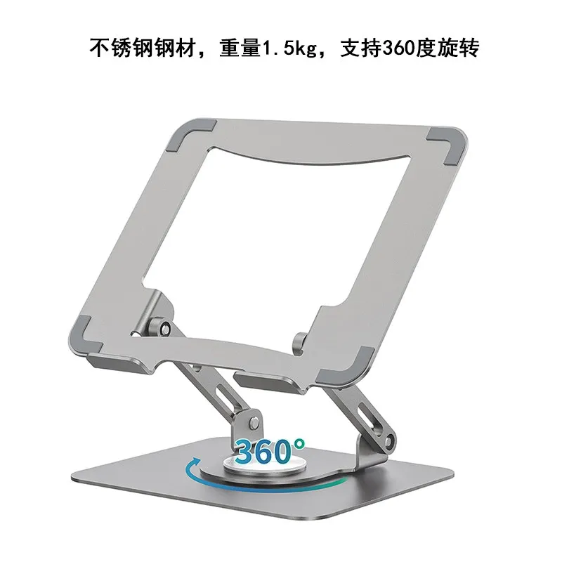 Laptop Holder, Heightening and Folding, Lifting and Rotating Suspended Heat Dissipation