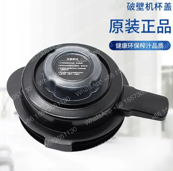 WFB-HS0450/0455/0466 Wall-breaking cooking machine accessories Heating glass lid Plastic lid