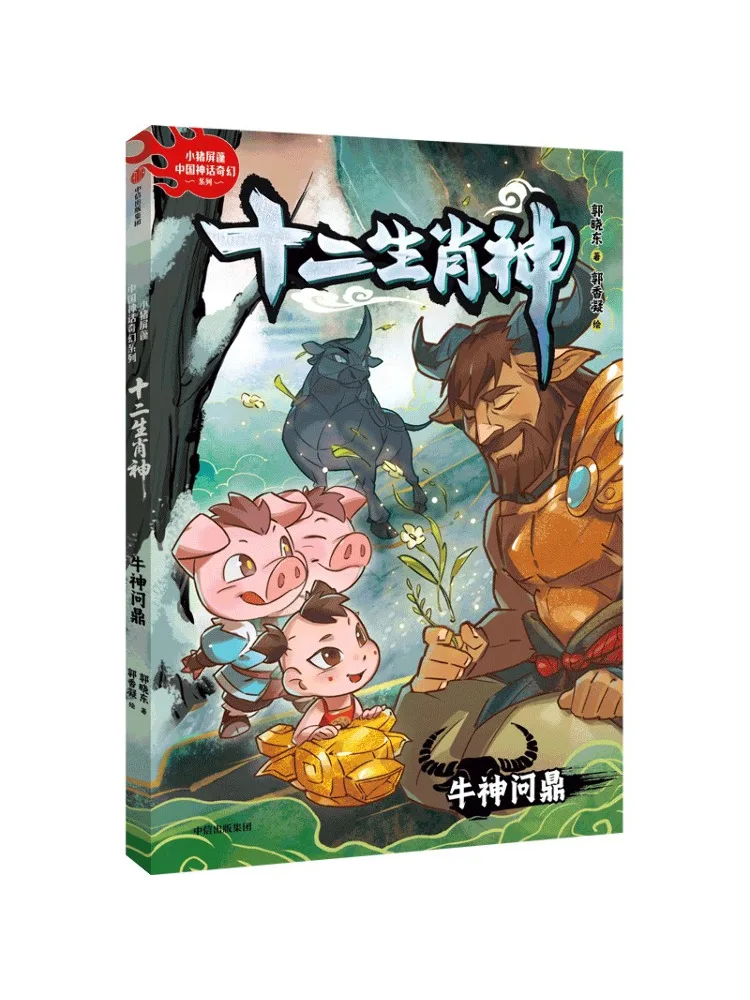 

Книга-Winshare The Ox God Asks For the Throne