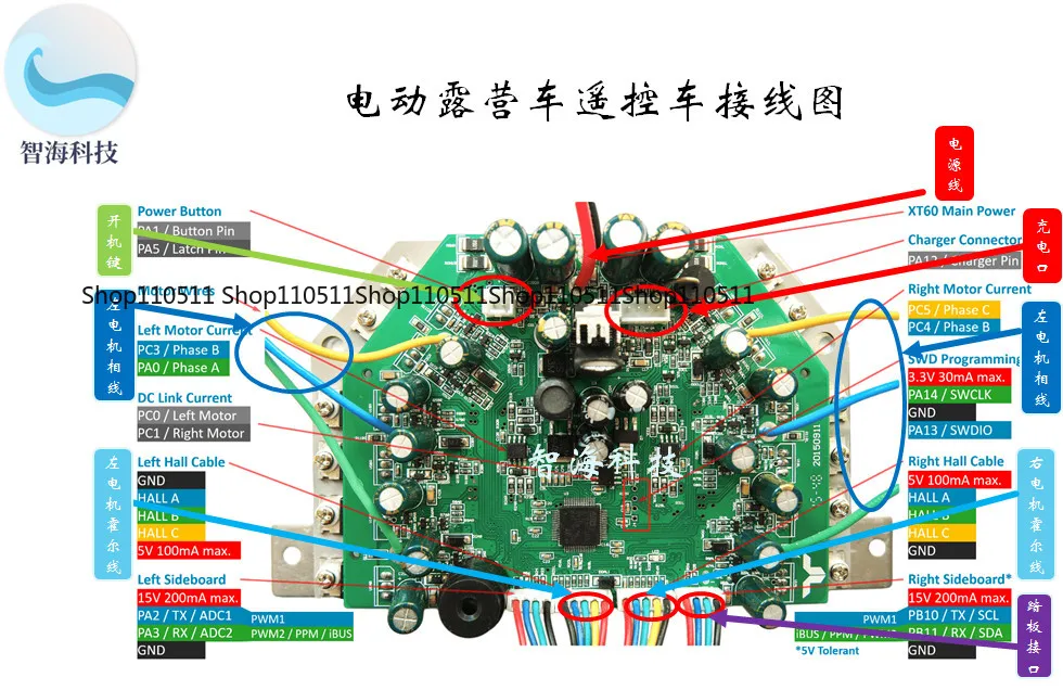Quasi-new balance car controller kart twist car camping car remote control remote control pedal hybrid controller