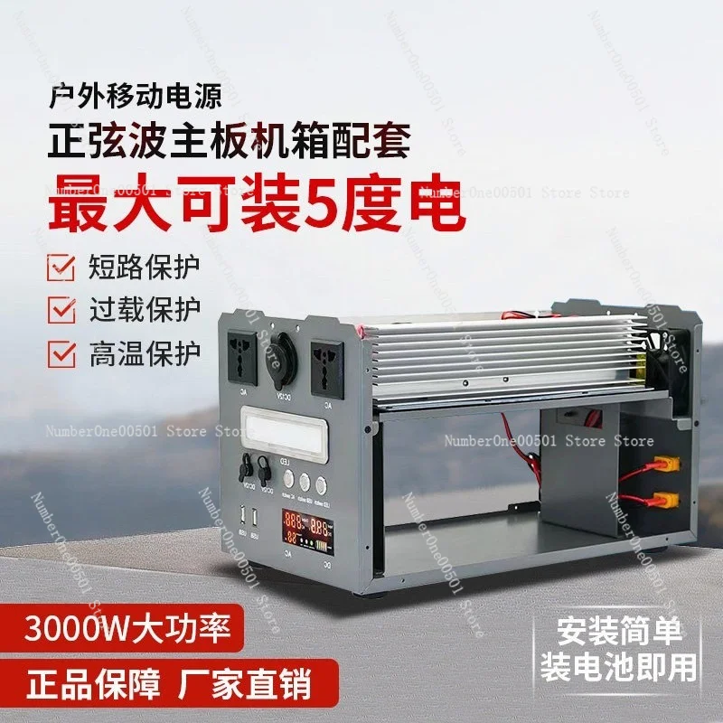 12V 24V to 220V Portable Power Station Inverter Board DIY Kit LiFePO4 Battery Power Supply Case