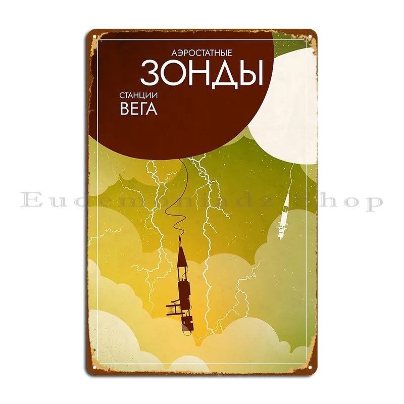 Программа Вега, воздушные шары, щупы на Венера-поп на русском языке, металлические вывески, классический винтажный настенный рисунок в стиле ретро, жестяная вывеска, плакат