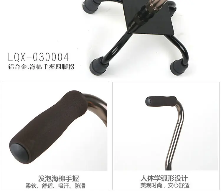 Aluminum Alloy Elderly Four-legged Walking Stick Disabled Walking Stick Climbing Walking Stick