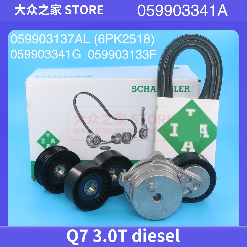 

5291395400 Diesel Tensioner Belt Repair Kit for TOUAREG Q7 Cayenne 3.0T 059903137AL(6PK2518) 059903341A 059903341G 059903133BA
