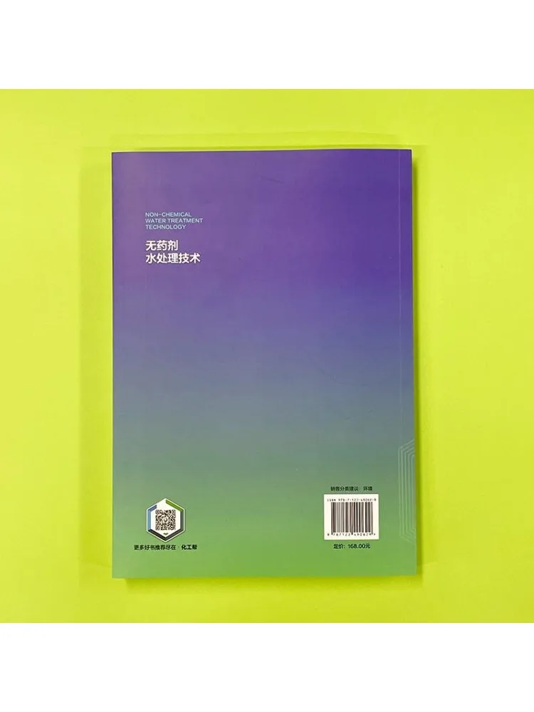 Book-Winshare Chemical Free Water Treatment Technology