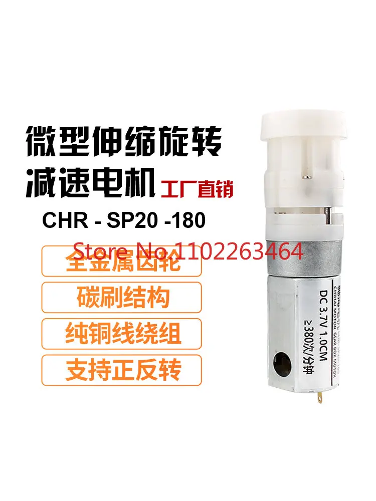 SP20 telescopic thrust 180 reduction motor 3.7V motor only retracts and does not rotate 1cm long