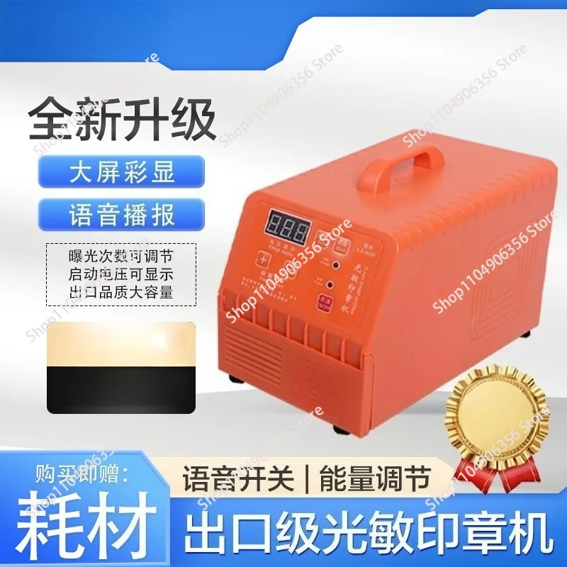 Photosensitive Stamp Making Machine, Laser Engraving Machine, Full Touch Smart Automatic Seal Engraving Exposure Machine