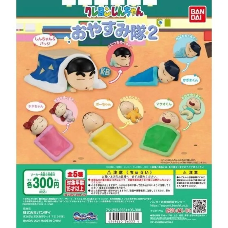 

Original Bandai Gashapon Cute Anime Capsule Toys Crayon Shin Chan Sleeping Doll Quilt Figurine Keychain Action Figure Gift
