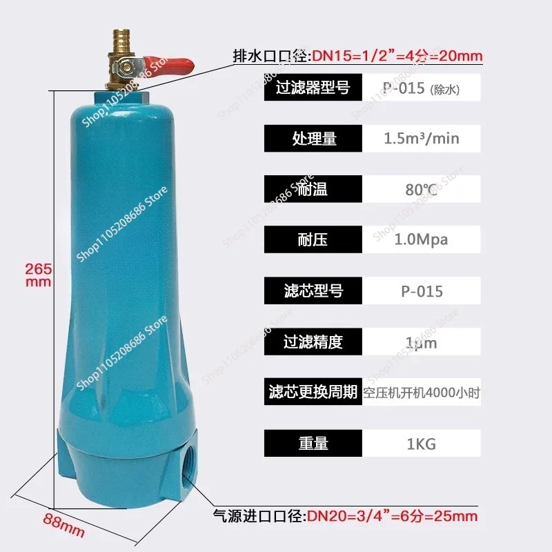 015 Q/P/S/C Automatic Dry  Oil Water Separator Air Compressor Accessories Compressed Air Precision Filter Dryer