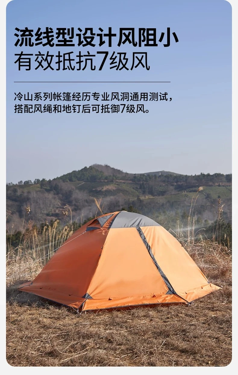 Cold Mountain Plus Tent Alpine Hiking Mountaineering Outdoor Camping Equipment Overnight Rainstorm Protection Portable Folding