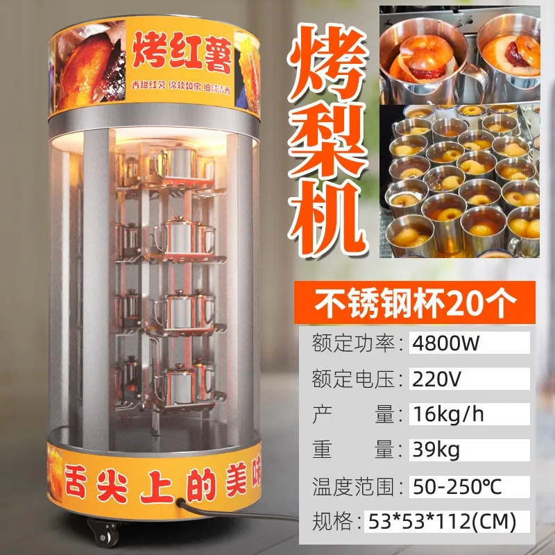 Round baked sweet potato machine commercial street stall artifact round electric sweet potato machine