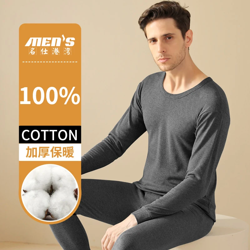 طقم ملابس وسراويل خريفي للرجال من القطن الخالص 100%، ملابس داخلية دافئة، طبقة أساسية بلون سادة، سترة قطنية للخريف والشتاء #4