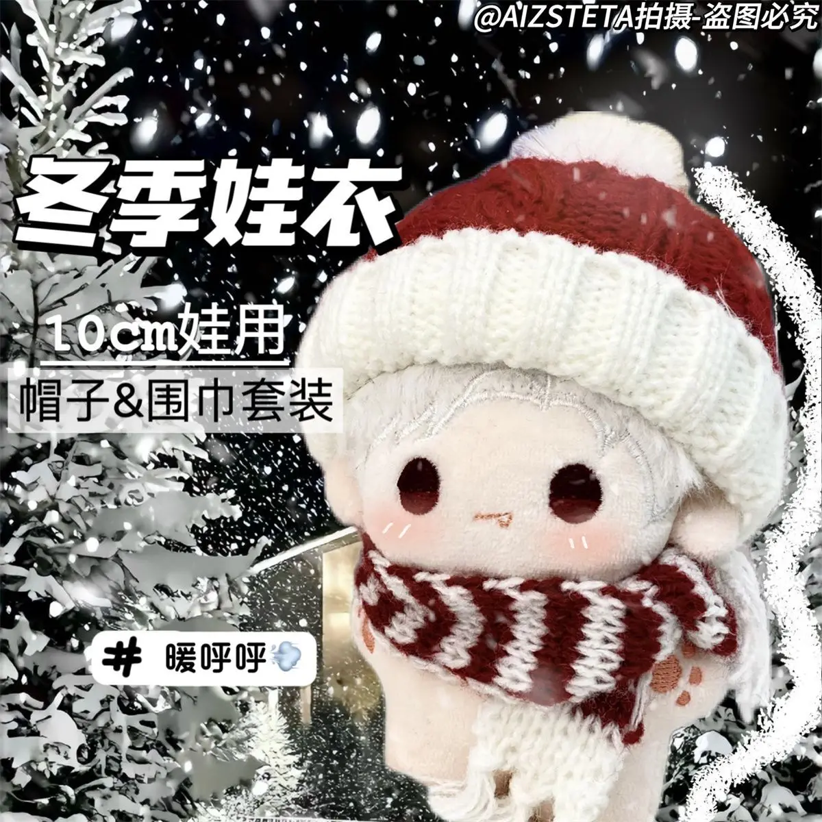 

High Quality Winter 10cm Doll Clothes Set Plush Doll Scarf Hat Full Set Cotton Doll Dress-Up Accessories Kids Christmas Gifts