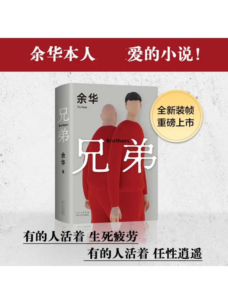 Book-Winshare Brother