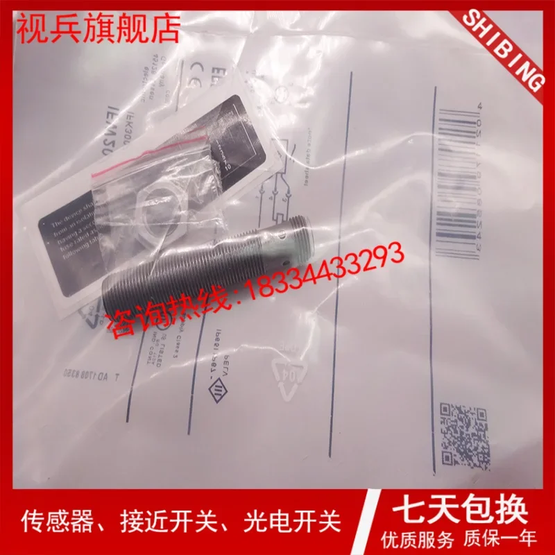 A marca IFW204 é shi bing