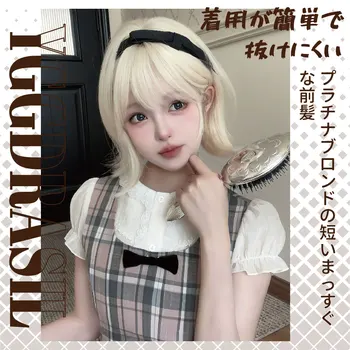 ויגס סינטטי בלונד פלטינה זהב בסגנון ילדה אירופית באורך 10 אינץ 'עם קרסולים קצרים שיער ישר לנשים עמיד בחום לשימוש יומי