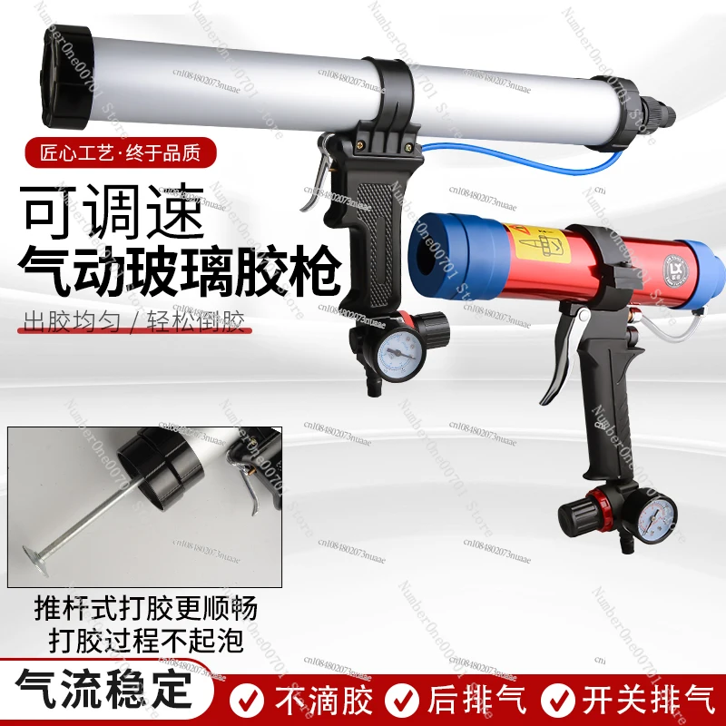 Hard rubber 400/600ML soft tape table, variable speed pneumatic glass glue gun, glue gun, silicone gun dual-purpose