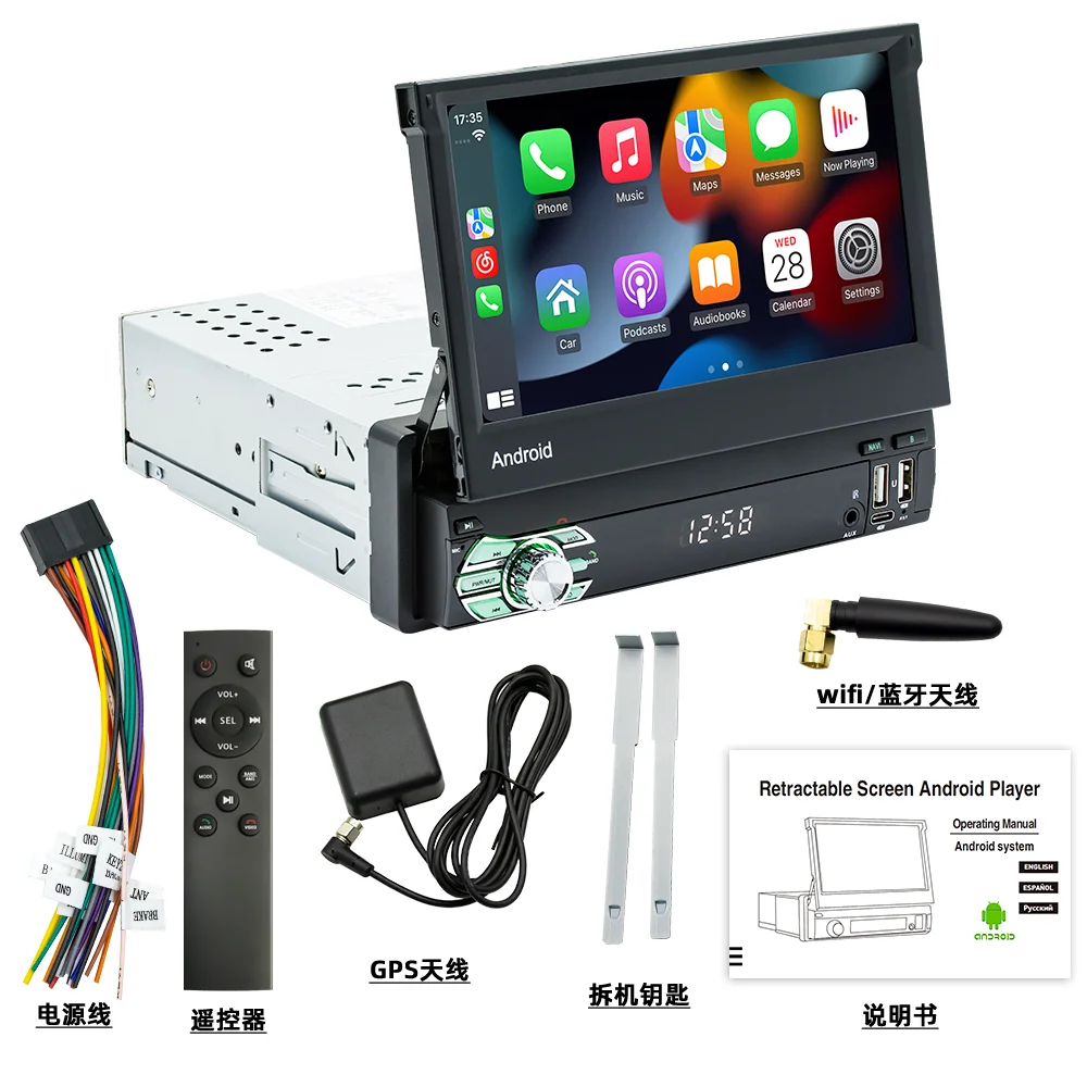 7 inch Android retractable screen car GPS navigator HD rear view wireless carplay all-in-one machine