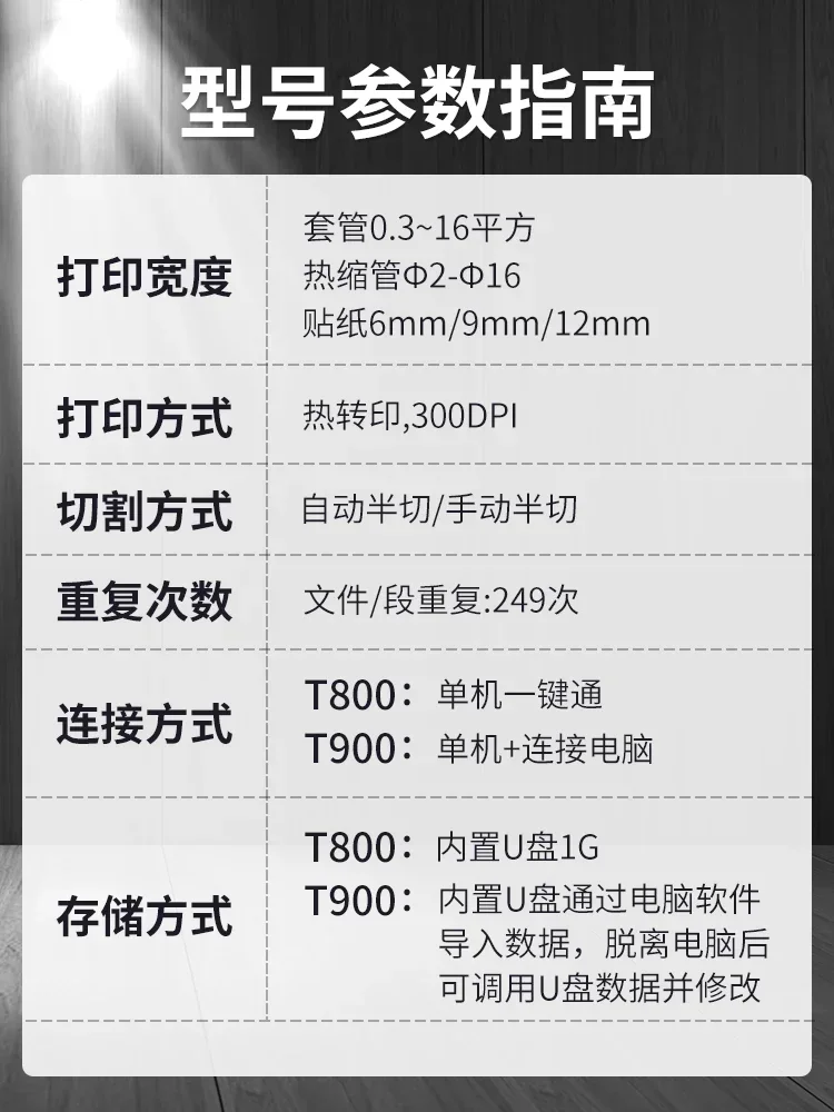 S&R Line Number Machine T800 Line Number Printer Casing Label Coding Machine T900 Connected Computer Line Number Tube Heat Shrin
