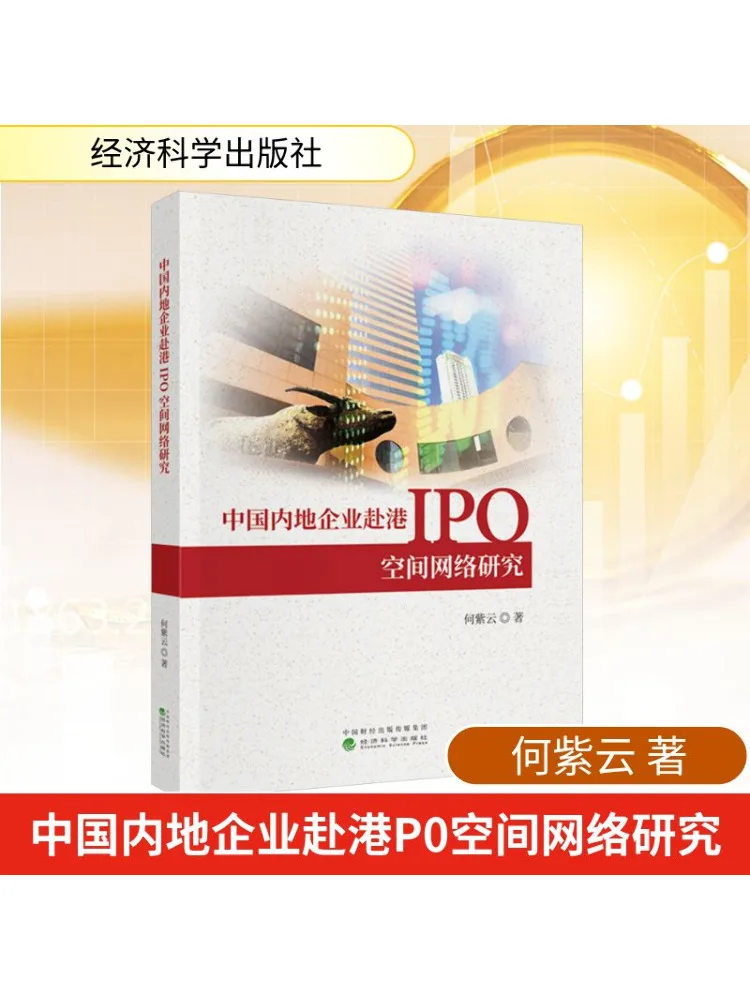 

Книга-Winshare Исследования по космосу для материчных китайских предприятиях для публики в Гонконге