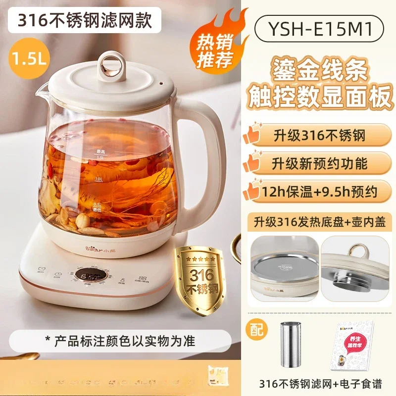 

220V Glass Tea Maker, Small Bear HealthCare Pot with Multiple Functions, Suitable for Home and Office