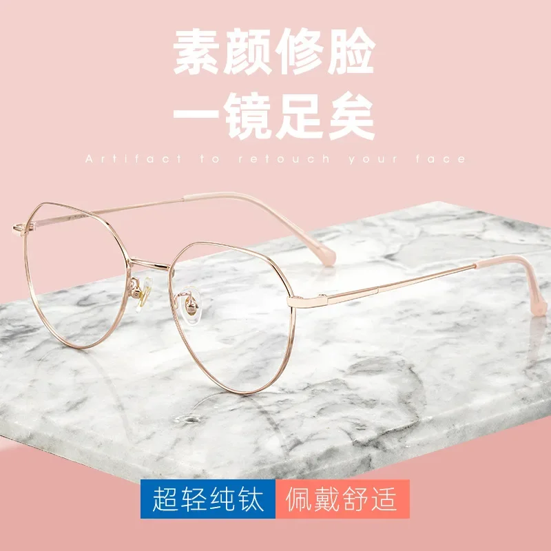 Titanium alloy glasses ultra-light polygonal glasses frame male and female student decoration